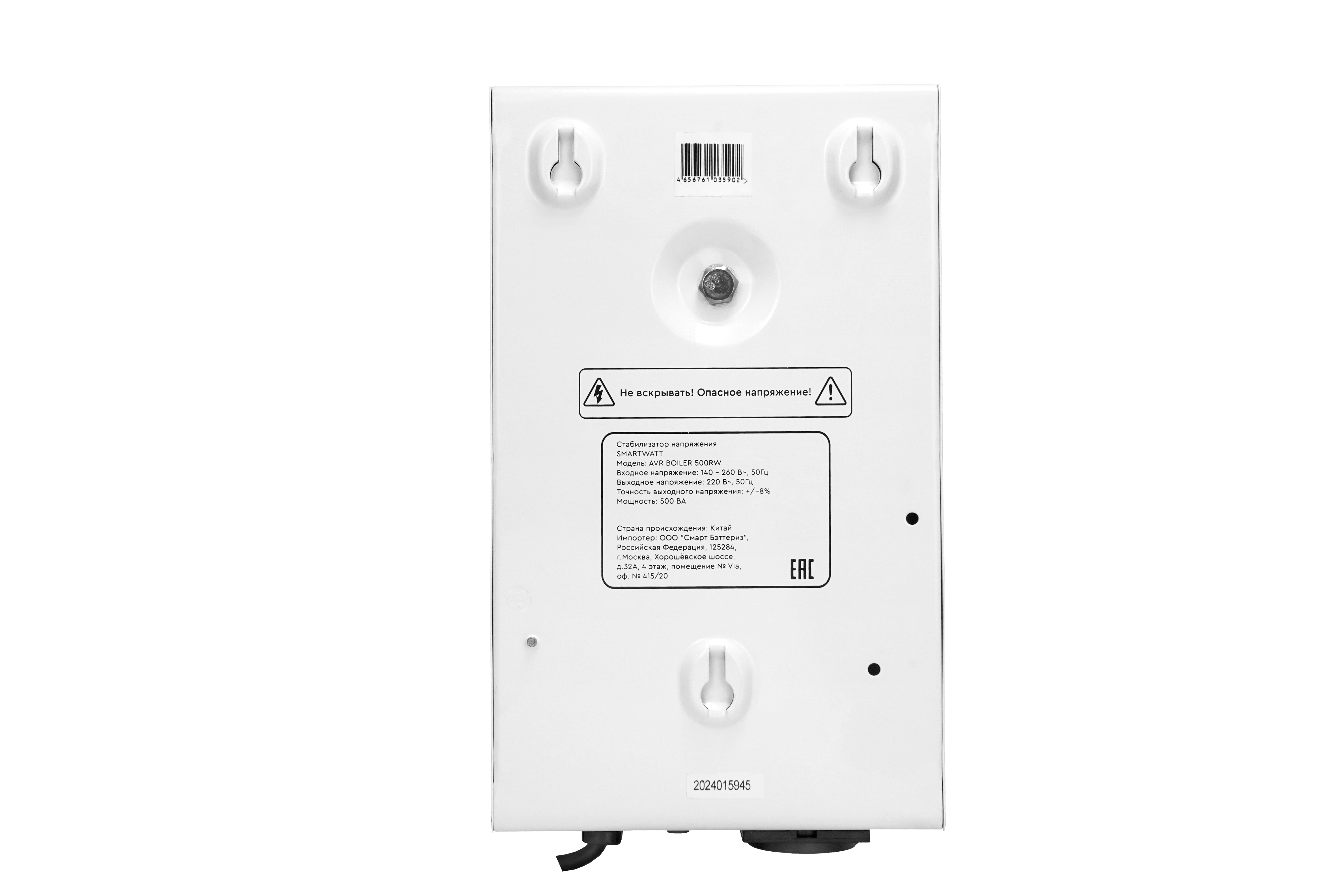 SmartWatt AVR BOILER 500RW